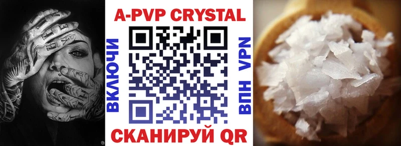 A PVP VHQ  Купить где  Славгород 