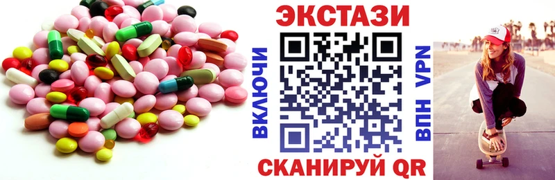 ЭКСТАЗИ Дубай  Купить  Славгород 