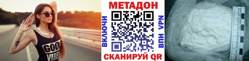 Купить где  Славгород  Метадон кристалл 