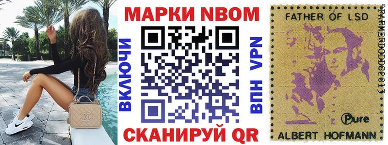 Марки 25I-NBOMe 1500мкг  Купить закладки  Славгород 